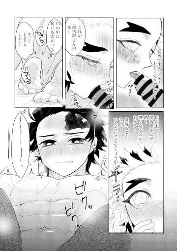 Kodane (Natsu) Hajimete o kudasai! Fhentai - Page 26