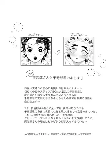 Kodane (Natsu) Hajimete o kudasai! Fhentai - Page 3