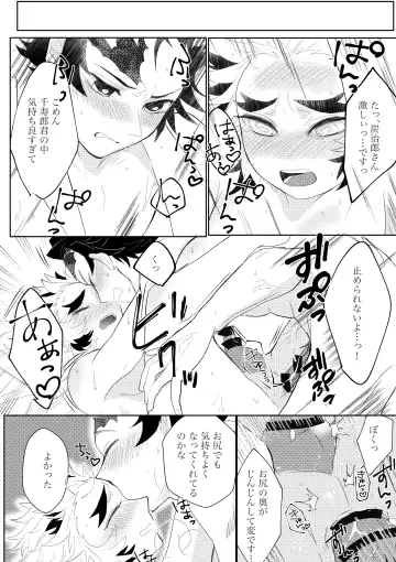 Kodane (Natsu) Hajimete o kudasai! Fhentai - Page 35