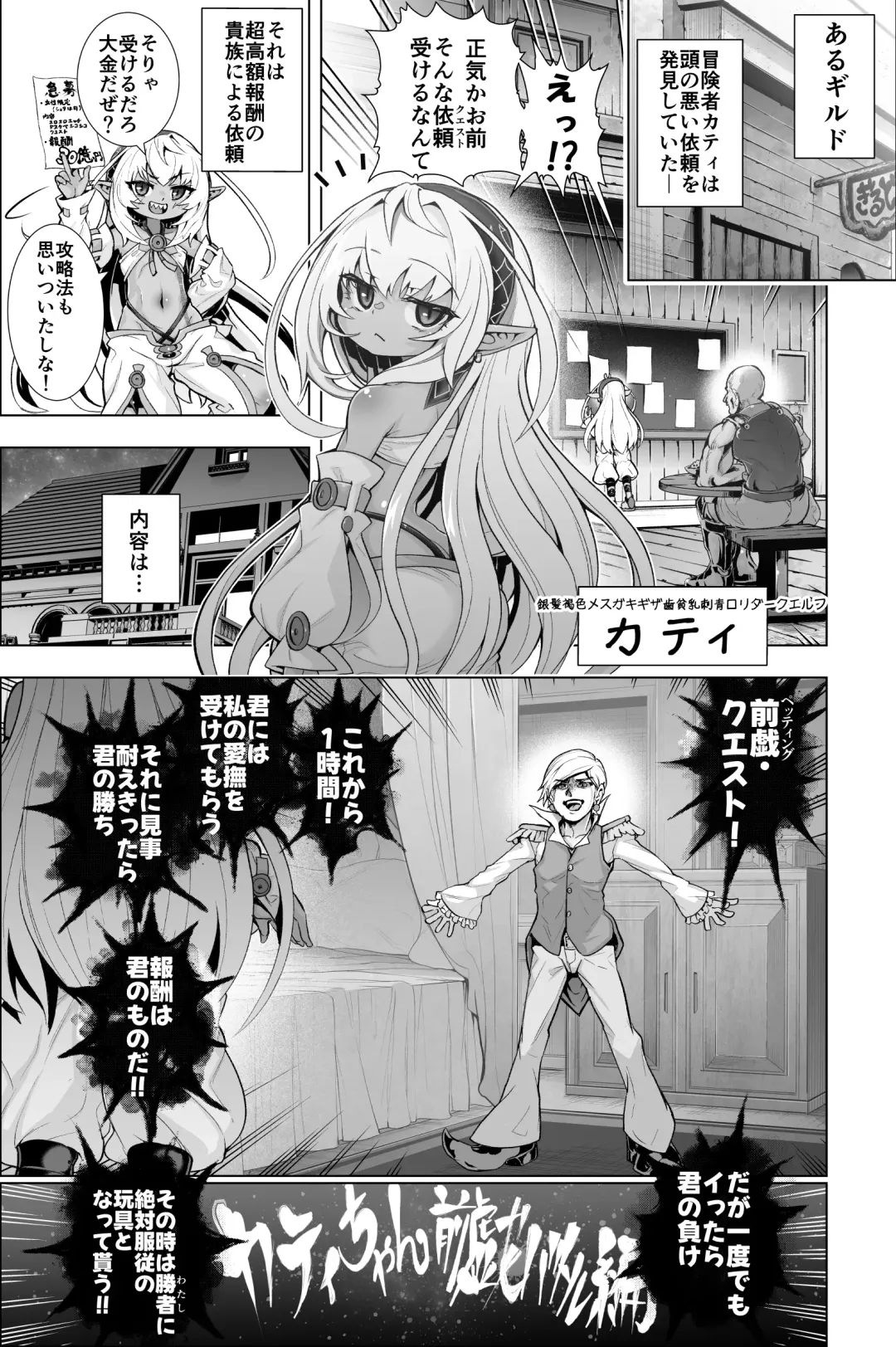 [Obaka] Kati-chan Zengi Battle Hen Fhentai.net - Page 1