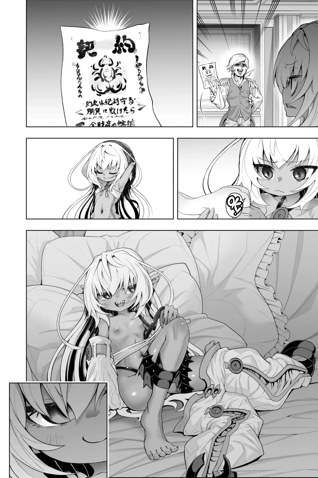 [Obaka] Kati-chan Zengi Battle Hen Fhentai.net - Page 12