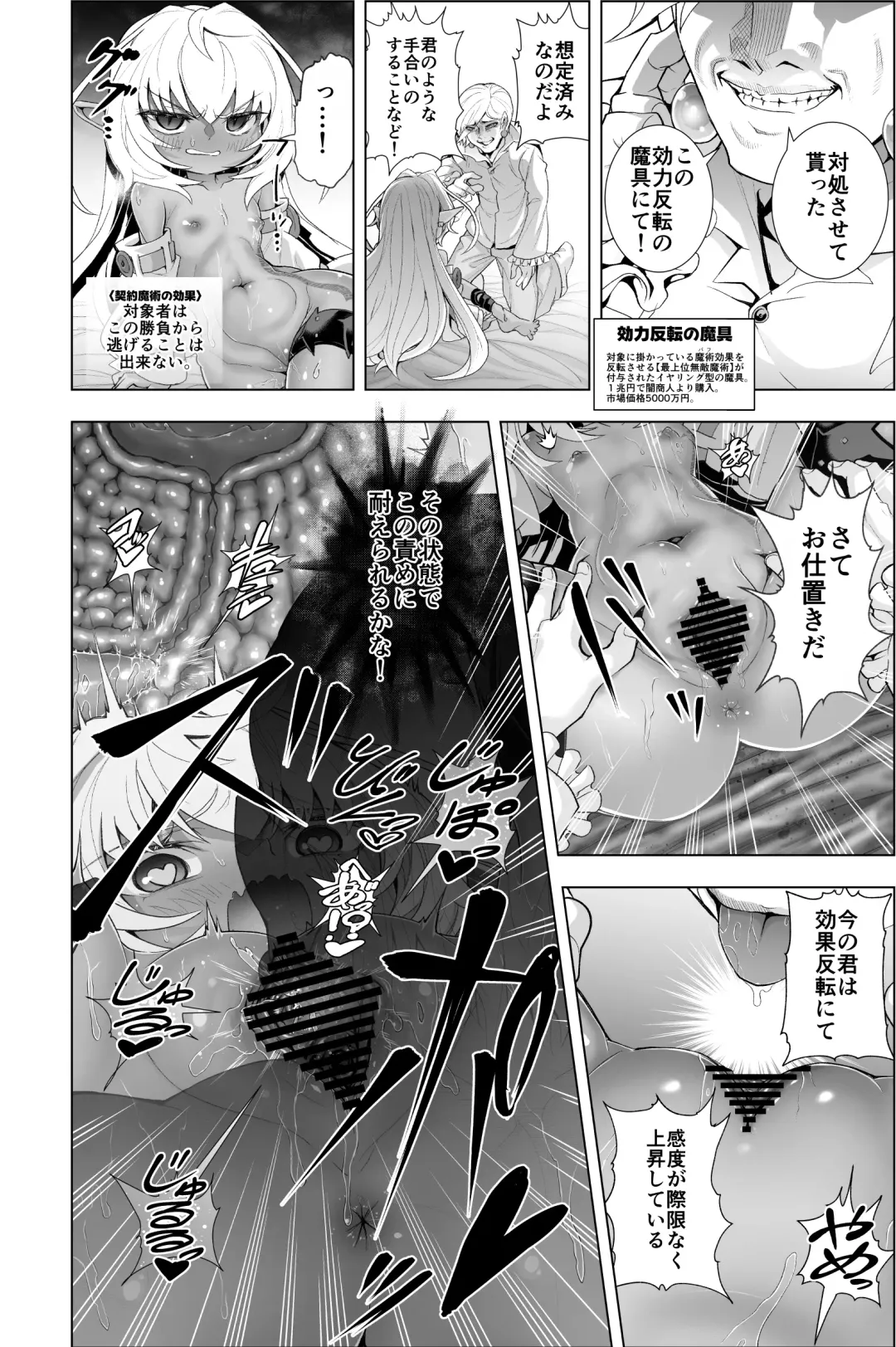 [Obaka] Kati-chan Zengi Battle Hen Fhentai.net - Page 6