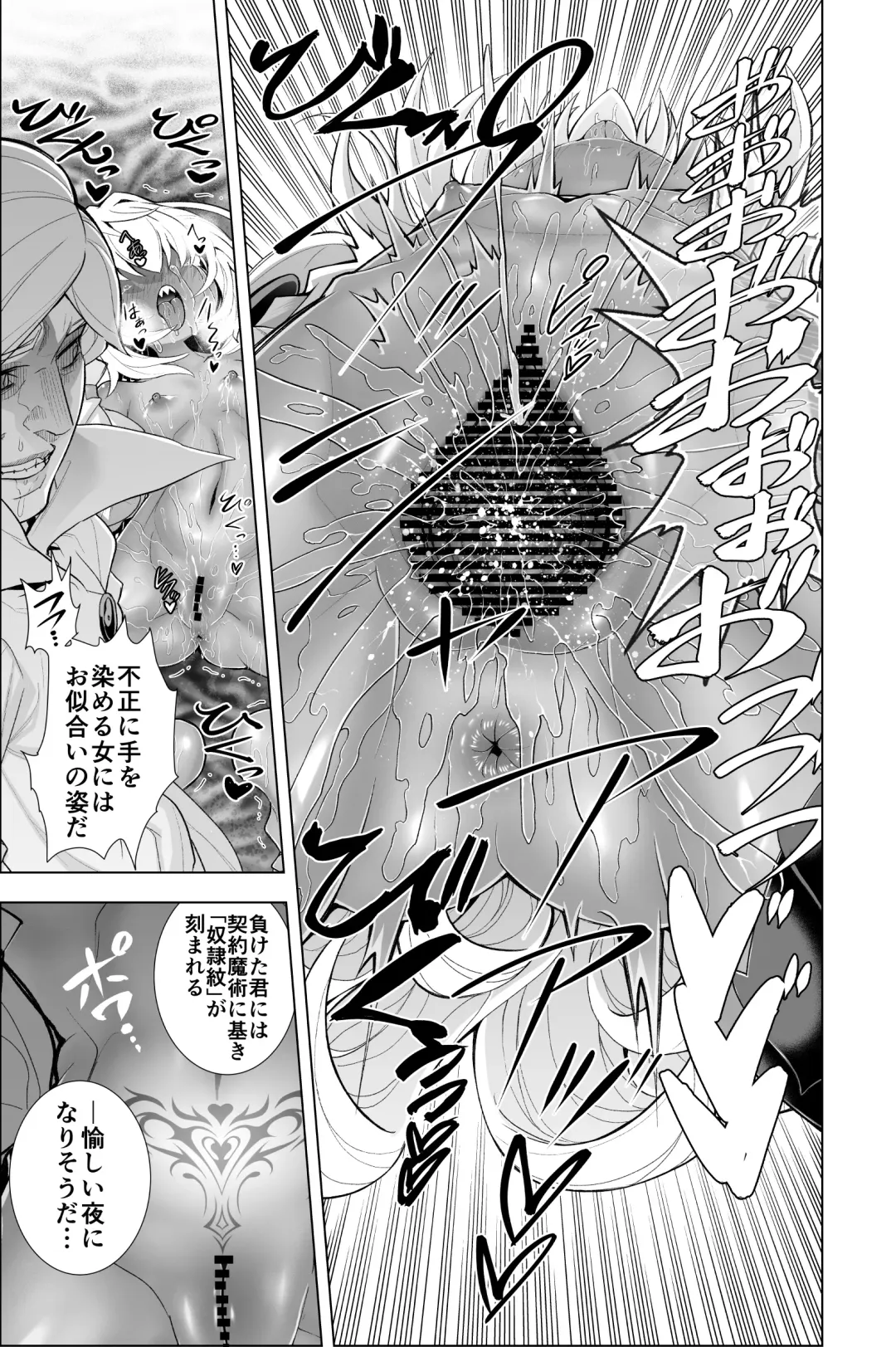 [Obaka] Kati-chan Zengi Battle Hen Fhentai.net - Page 9