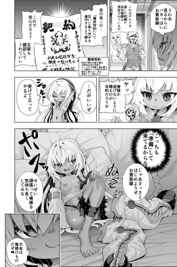 [Obaka] Kati-chan Zengi Battle Hen Fhentai.net - Page 2