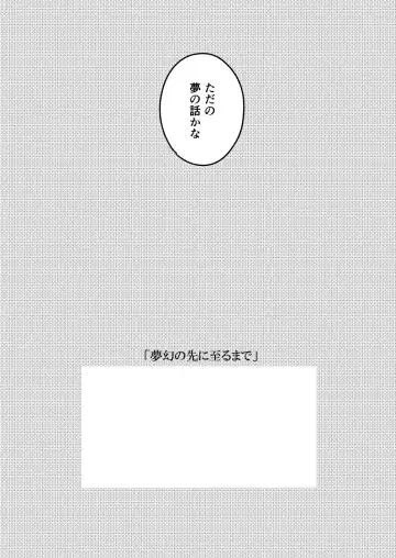 Mugenno Sakini Itarumade Fhentai.net - Page 60