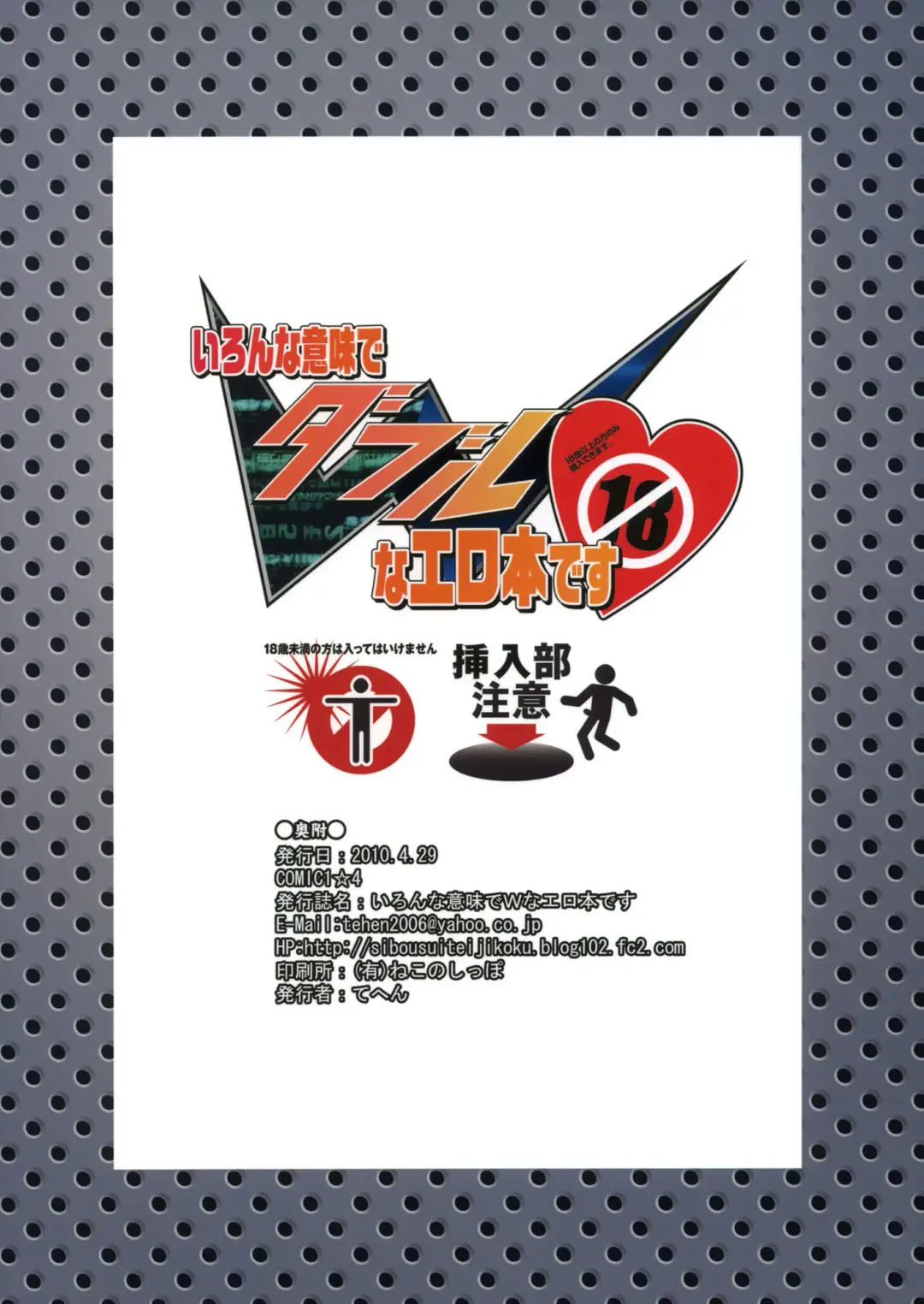 [Tehen] Iron na Imi de Double na Erohon desu | An Eromanga That's Double in Many Ways Fhentai - Page 25