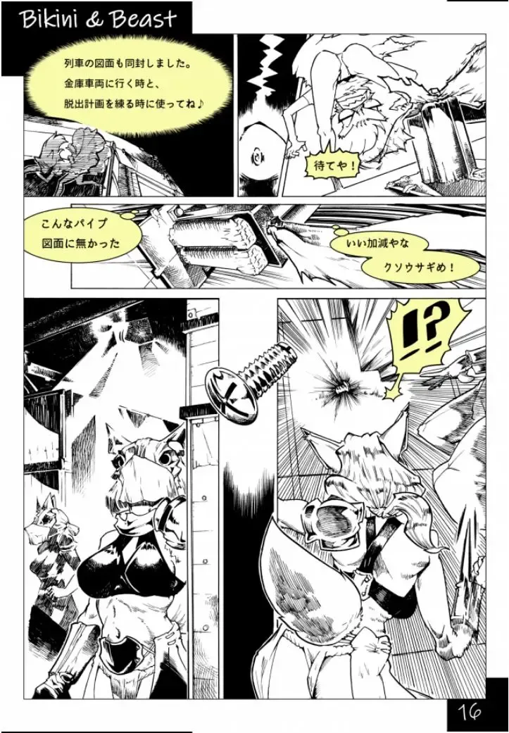 Bikini & Beast Fhentai.net - Page 16