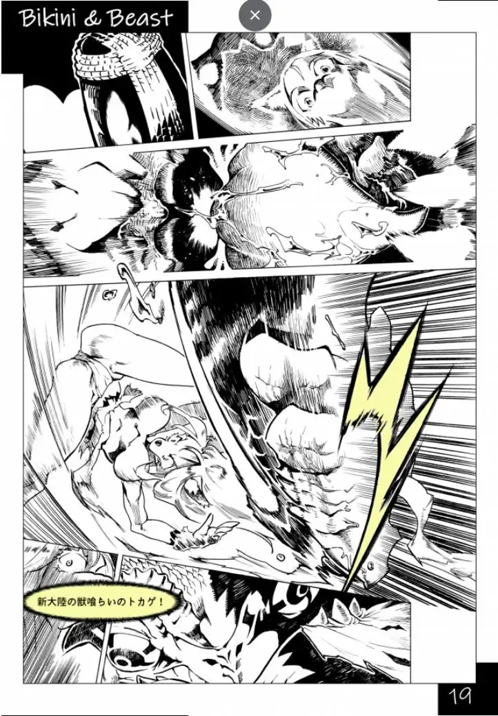 Bikini & Beast Fhentai.net - Page 19