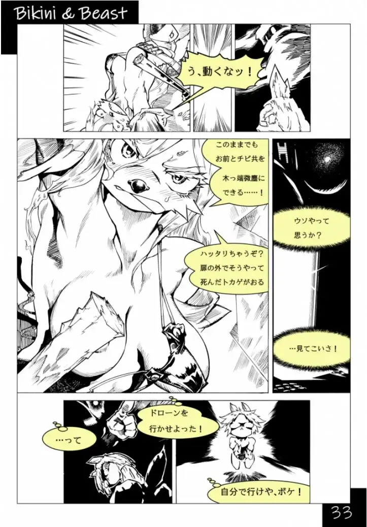 Bikini & Beast Fhentai.net - Page 33