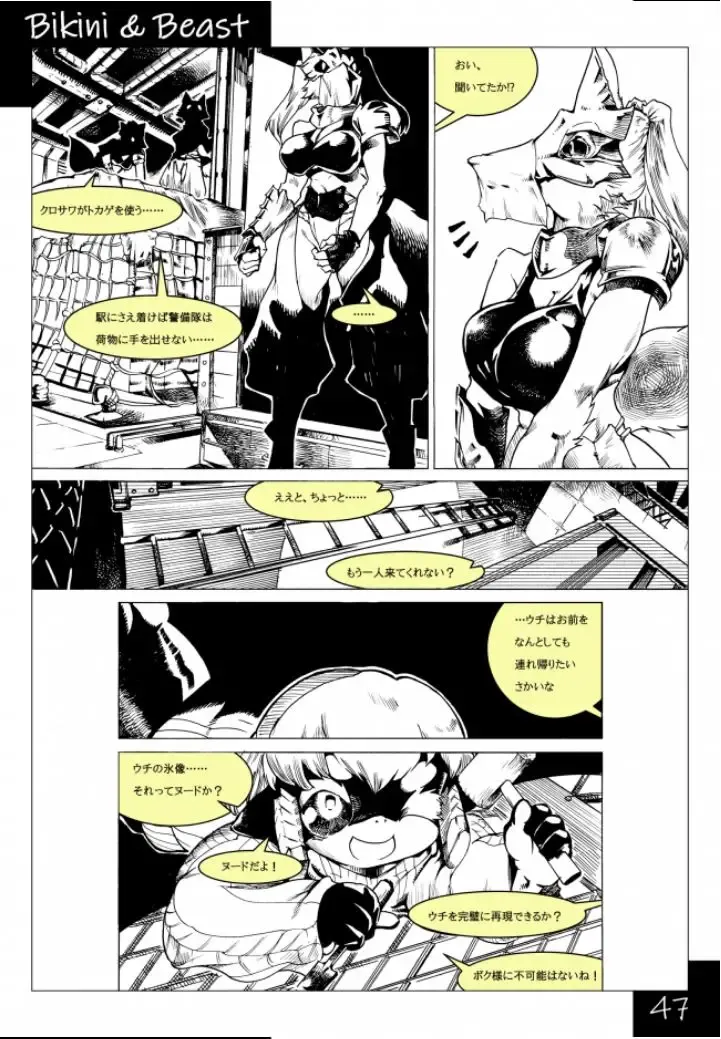 Bikini & Beast Fhentai.net - Page 47