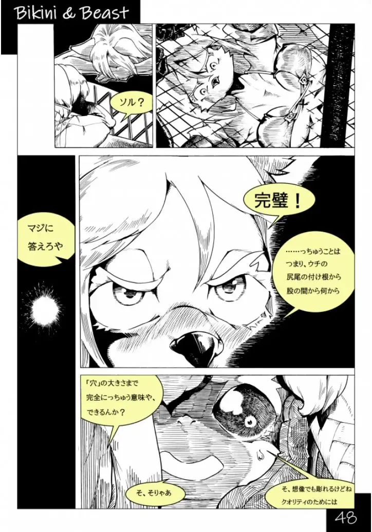 Bikini & Beast Fhentai.net - Page 48