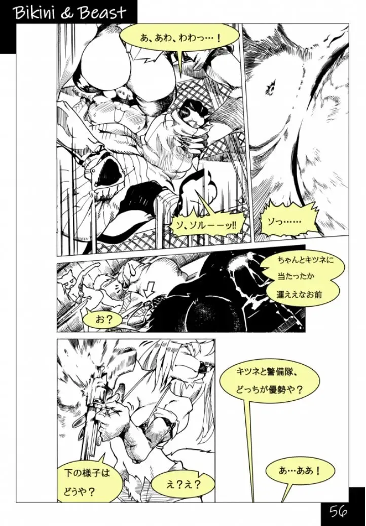 Bikini & Beast Fhentai.net - Page 56