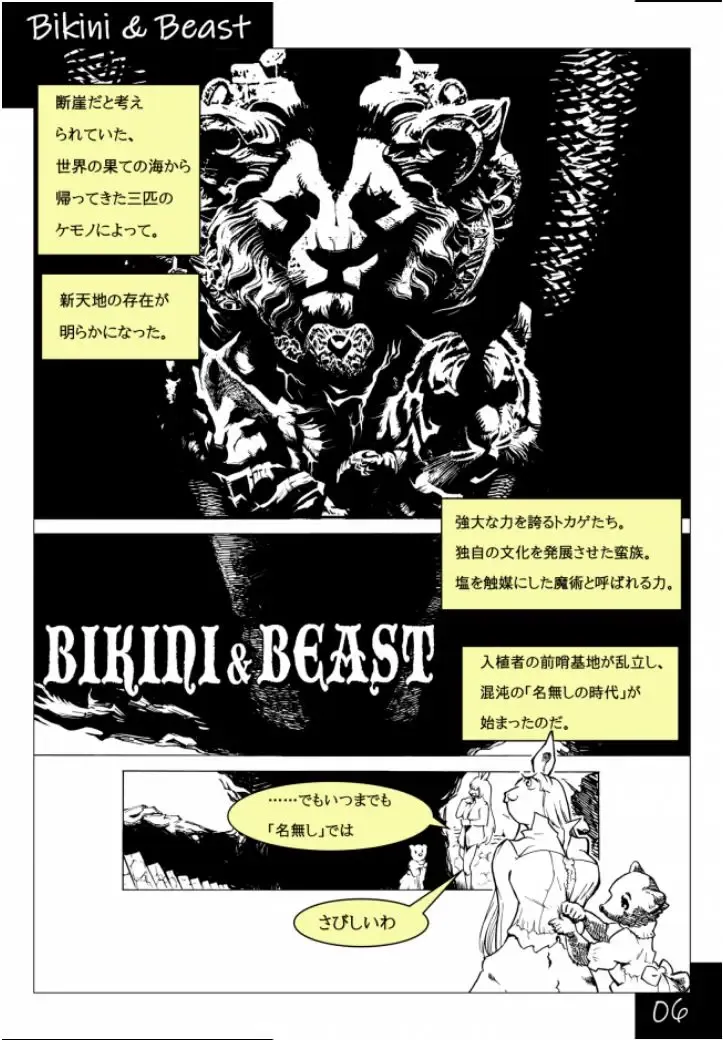 Bikini & Beast Fhentai.net - Page 6