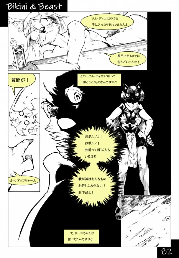 Bikini & Beast Fhentai.net - Page 82