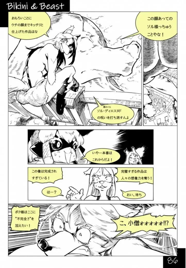 Bikini & Beast Fhentai.net - Page 86