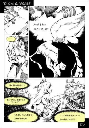 Bikini & Beast Fhentai.net - Page 3