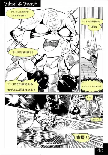 Bikini & Beast Fhentai.net - Page 40