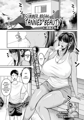 [Nishida Megane] Natsuyasumi, Hiyake Onee-san Fhentai.net - Page 3