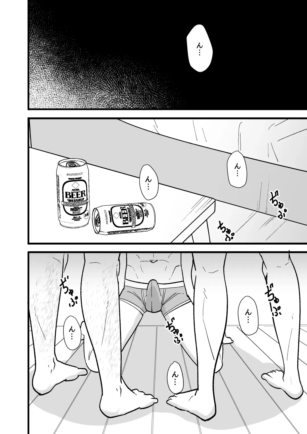 [Kimuti] 酒酔3P～酔った勢いでノンケ友達とやっちゃいました～ Fhentai.net - Page 10