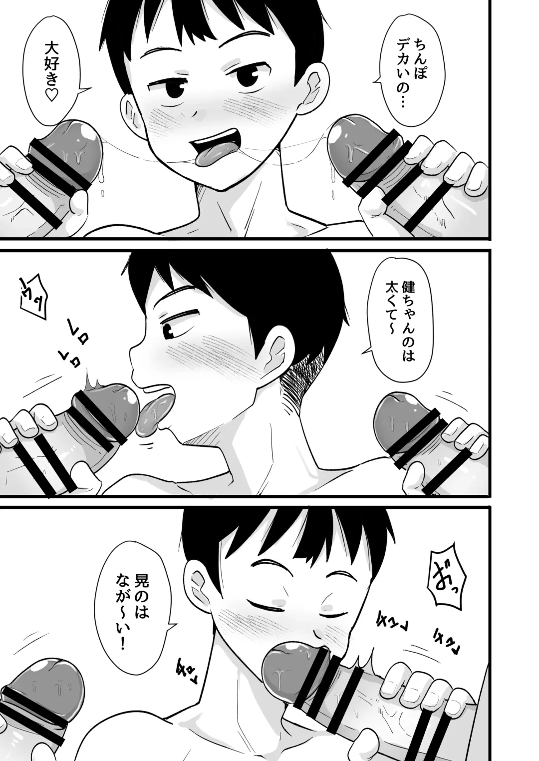 [Kimuti] 酒酔3P～酔った勢いでノンケ友達とやっちゃいました～ Fhentai.net - Page 13