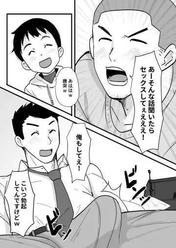 [Kimuti] 酒酔3P～酔った勢いでノンケ友達とやっちゃいました～ Fhentai.net - Page 7