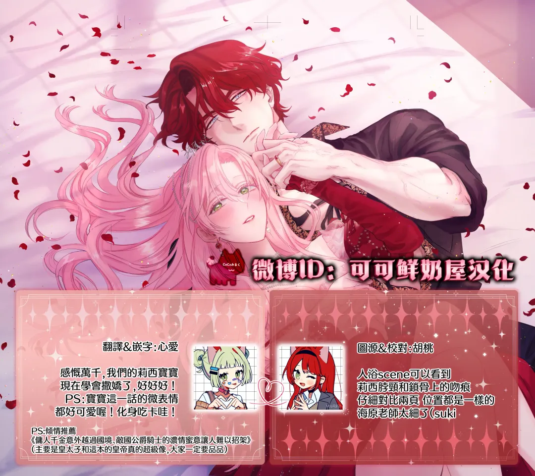 [Umibara Yuta] ai ga omoi kishi koushaku ha、tuihou reijou no subete wo ubai tukushitai。 | 爱得太深沉的骑士公爵，想要夺得流放千金的一切。 22 Fhentai - Page 31