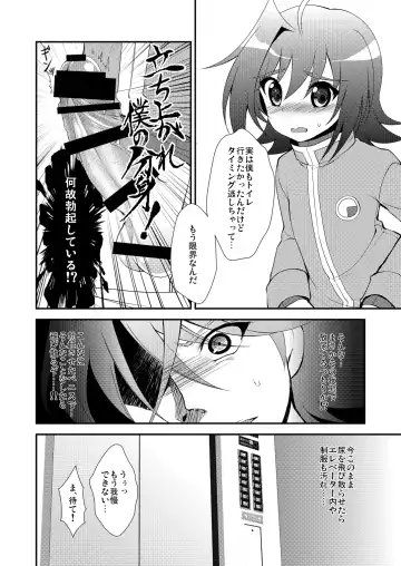 [Nanaki Nana] choco-BANANA. (Nanaki Nanatarou)] おしっこ飲む本。 Fhentai.net - Page 12