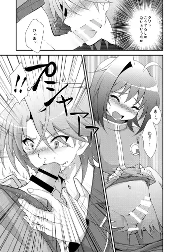 [Nanaki Nana] choco-BANANA. (Nanaki Nanatarou)] おしっこ飲む本。 Fhentai.net - Page 13