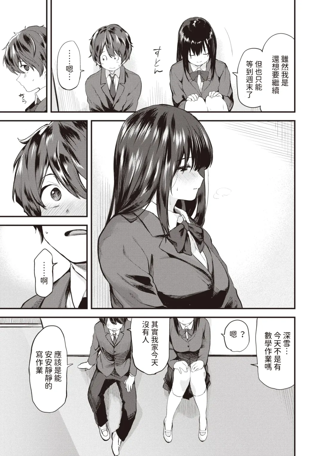 [Toushiki Yubune] Sudachi Zenpen Fhentai.net - Page 17