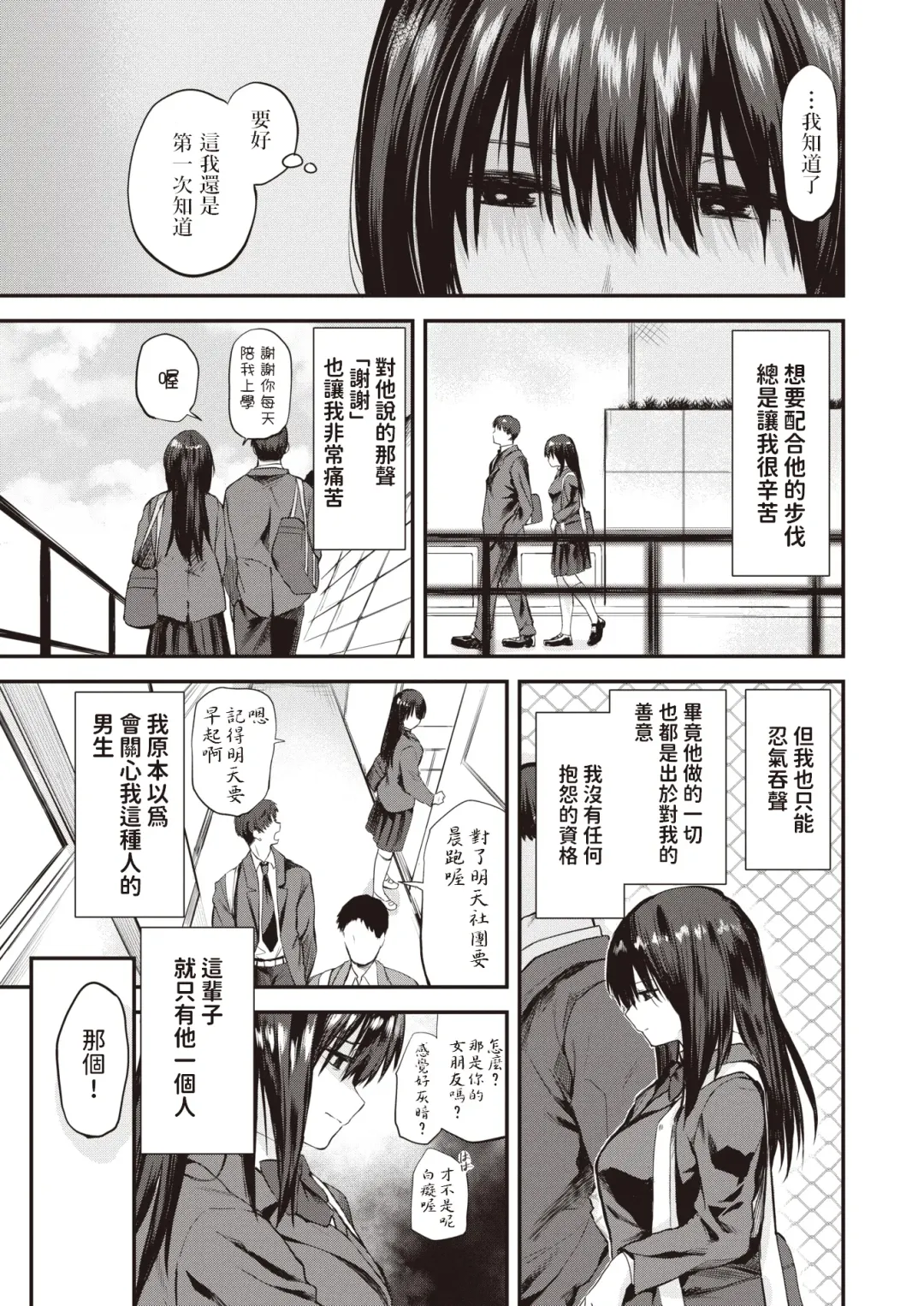 [Toushiki Yubune] Sudachi Zenpen Fhentai.net - Page 3