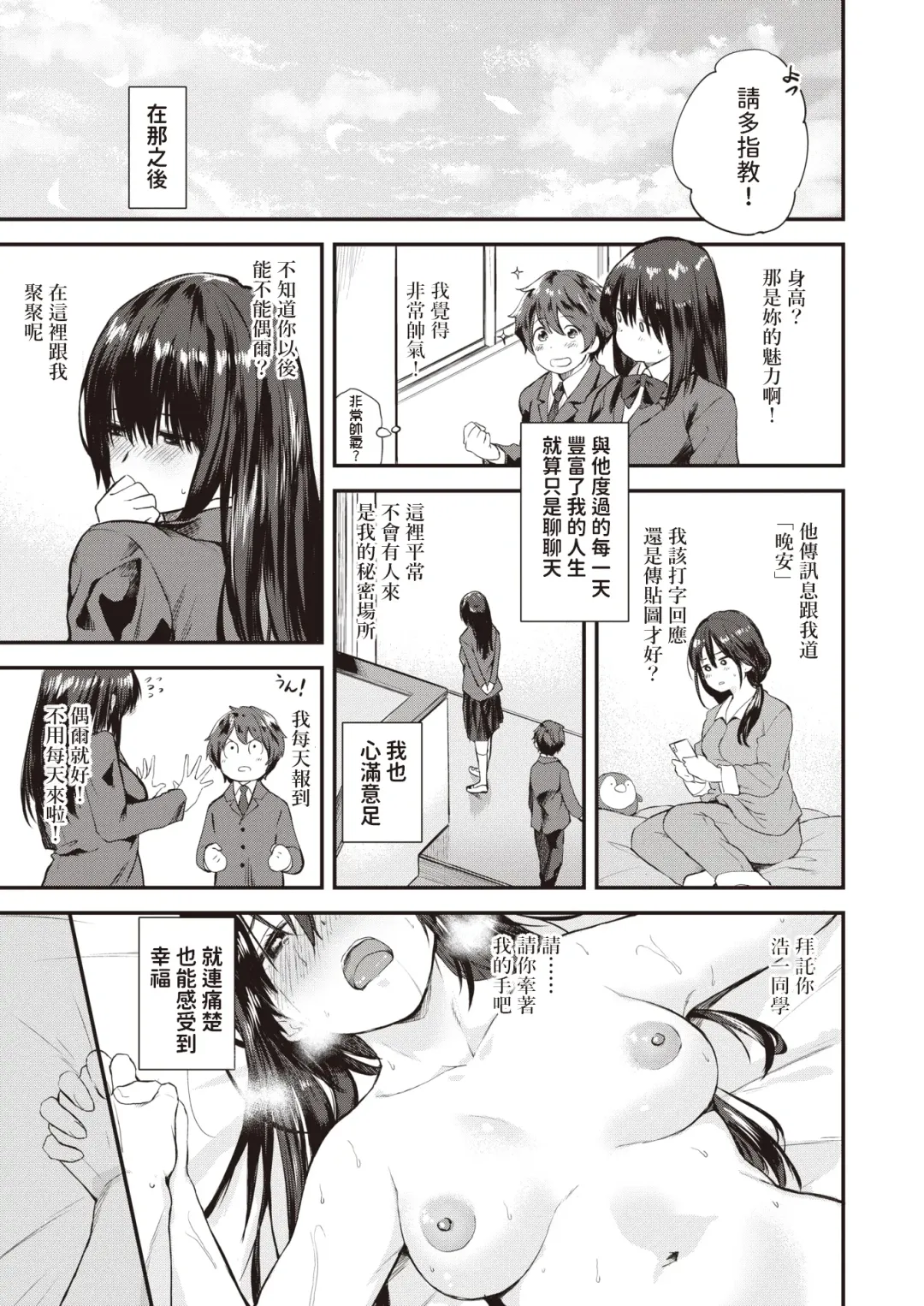 [Toushiki Yubune] Sudachi Zenpen Fhentai.net - Page 7