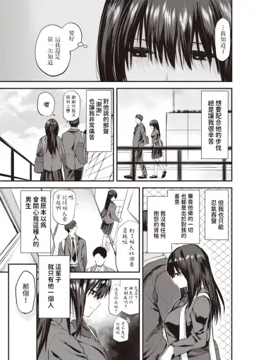 [Toushiki Yubune] Sudachi Zenpen Fhentai.net - Page 3