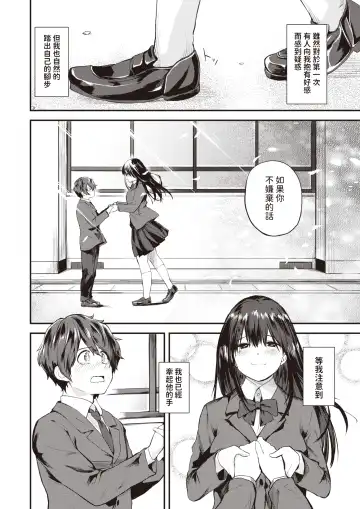 [Toushiki Yubune] Sudachi Zenpen Fhentai.net - Page 6