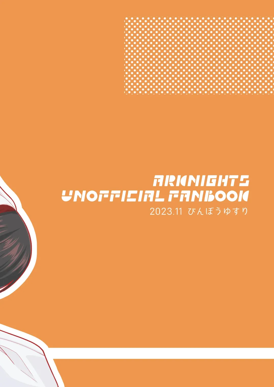 [Marianne Hanako] とても寒いので Fhentai - Page 16