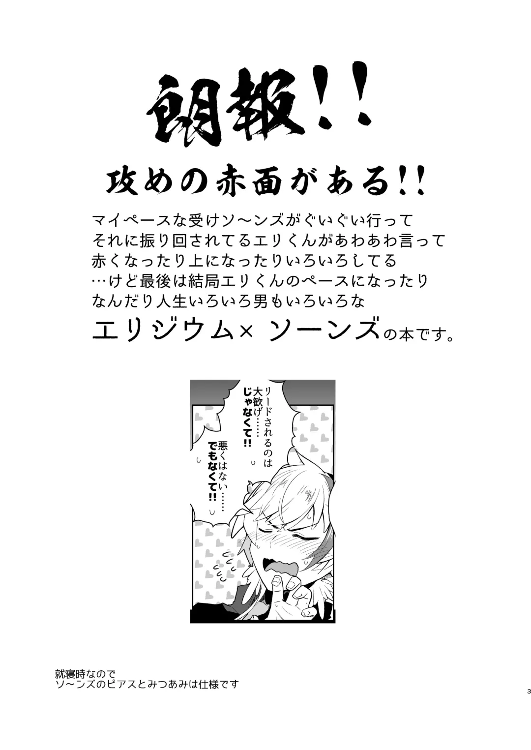 [Marianne Hanako] とても寒いので Fhentai - Page 3