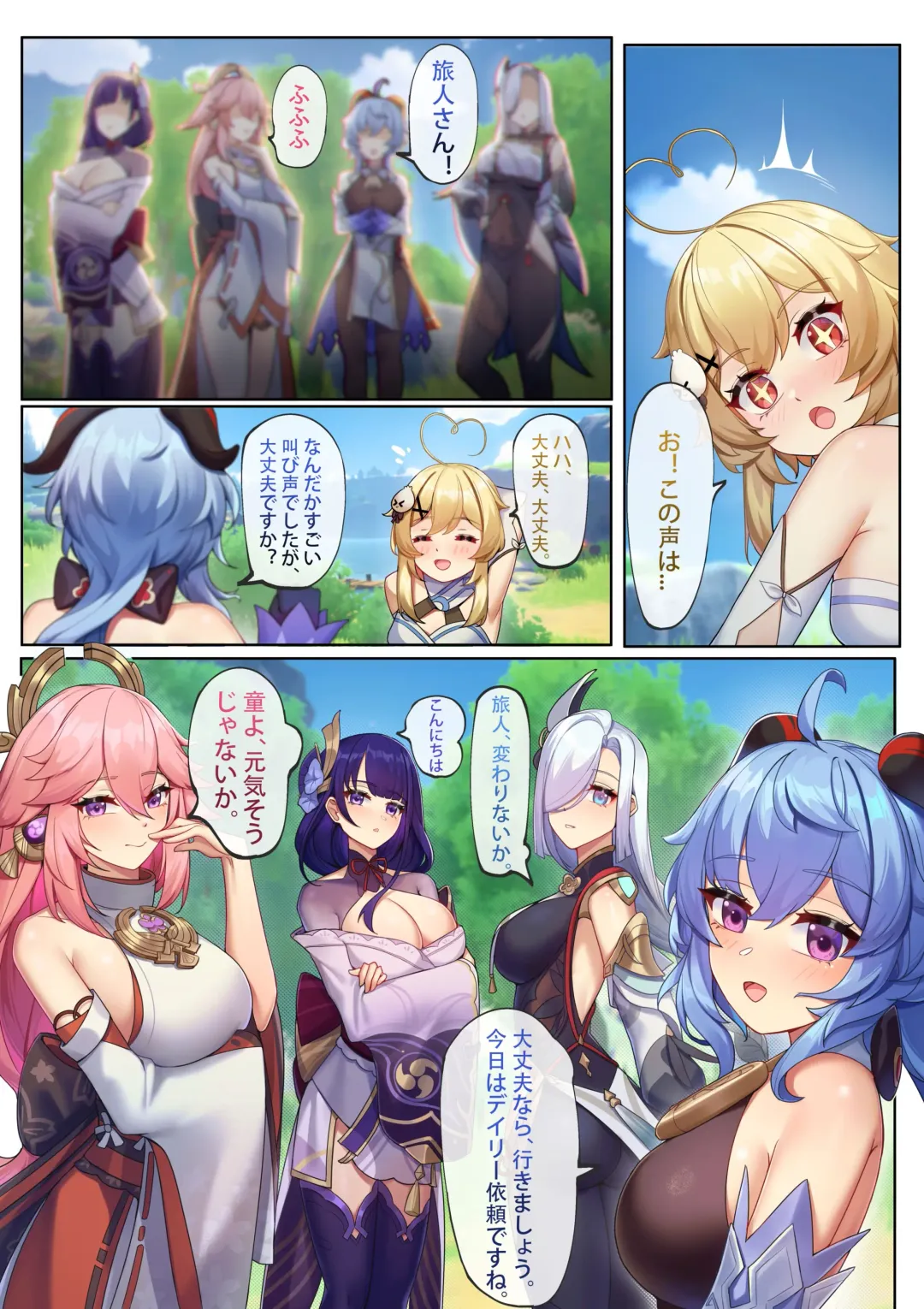 Teyvat ni Teni Shitara, Chimyaku Ijou de Minna Les ni Nacchatta (decensored) Fhentai.net - Page 5