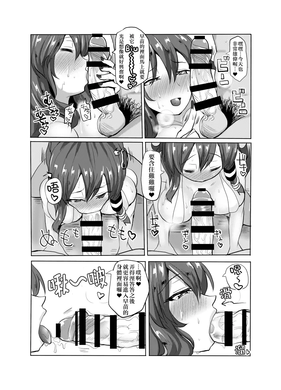 [Chin] Namahame Omikuji Fhentai.net - Page 8