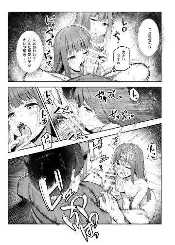 [Ijou] Ore wo BatsuGame no Neta ni Suruna! Fhentai.net - Page 24