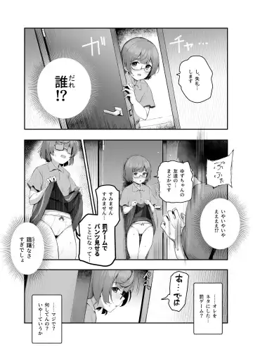 [Ijou] Ore wo BatsuGame no Neta ni Suruna! Fhentai.net - Page 9