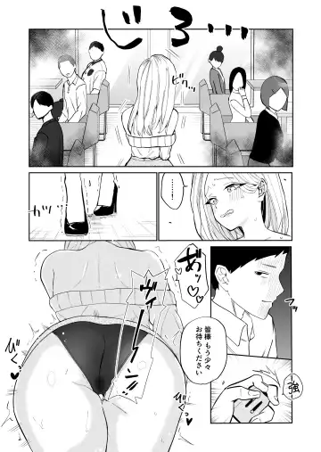 [Minami] 高飛車アラフォー婚活女が堕ちるまで Fhentai.net - Page 22