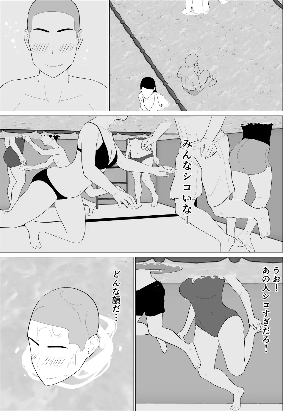 Kaa-san ga Shikoi nante Fhentai - Page 5