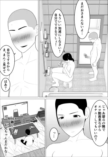 Kaa-san ga Shikoi nante Fhentai - Page 23