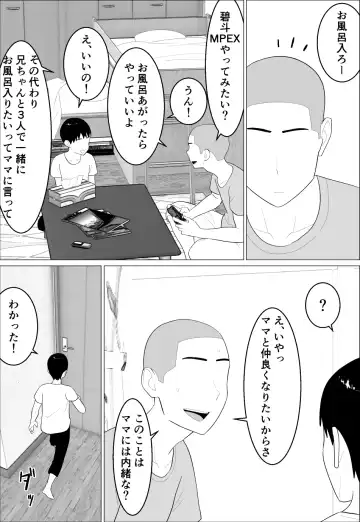 Kaa-san ga Shikoi nante Fhentai - Page 8