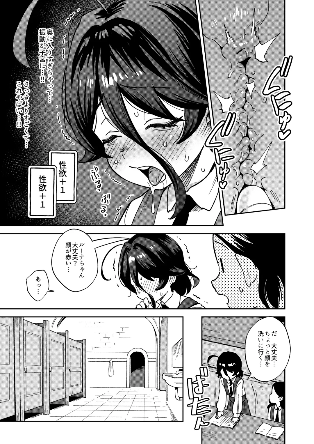 [Ter] Onaho Uri no Shoujo 2 ~Waruiko to Papa no Eroi Manga~ - The little ONAHO girl comic book Fhentai - Page 11