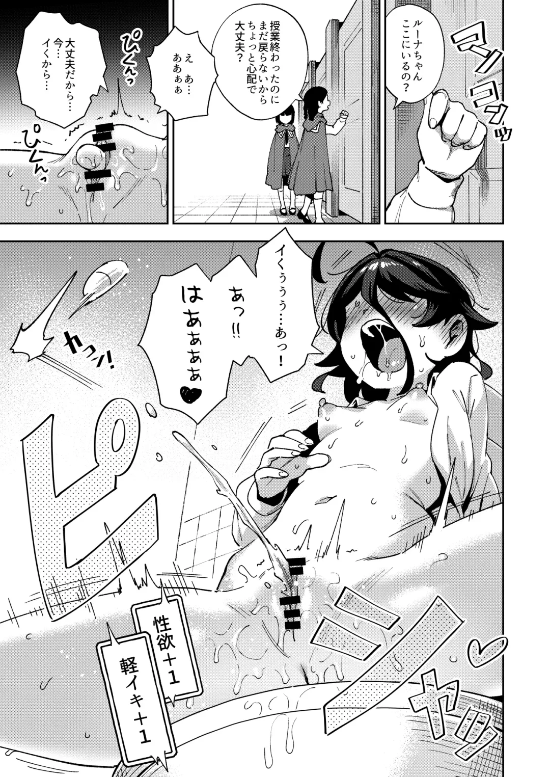 [Ter] Onaho Uri no Shoujo 2 ~Waruiko to Papa no Eroi Manga~ - The little ONAHO girl comic book Fhentai - Page 13