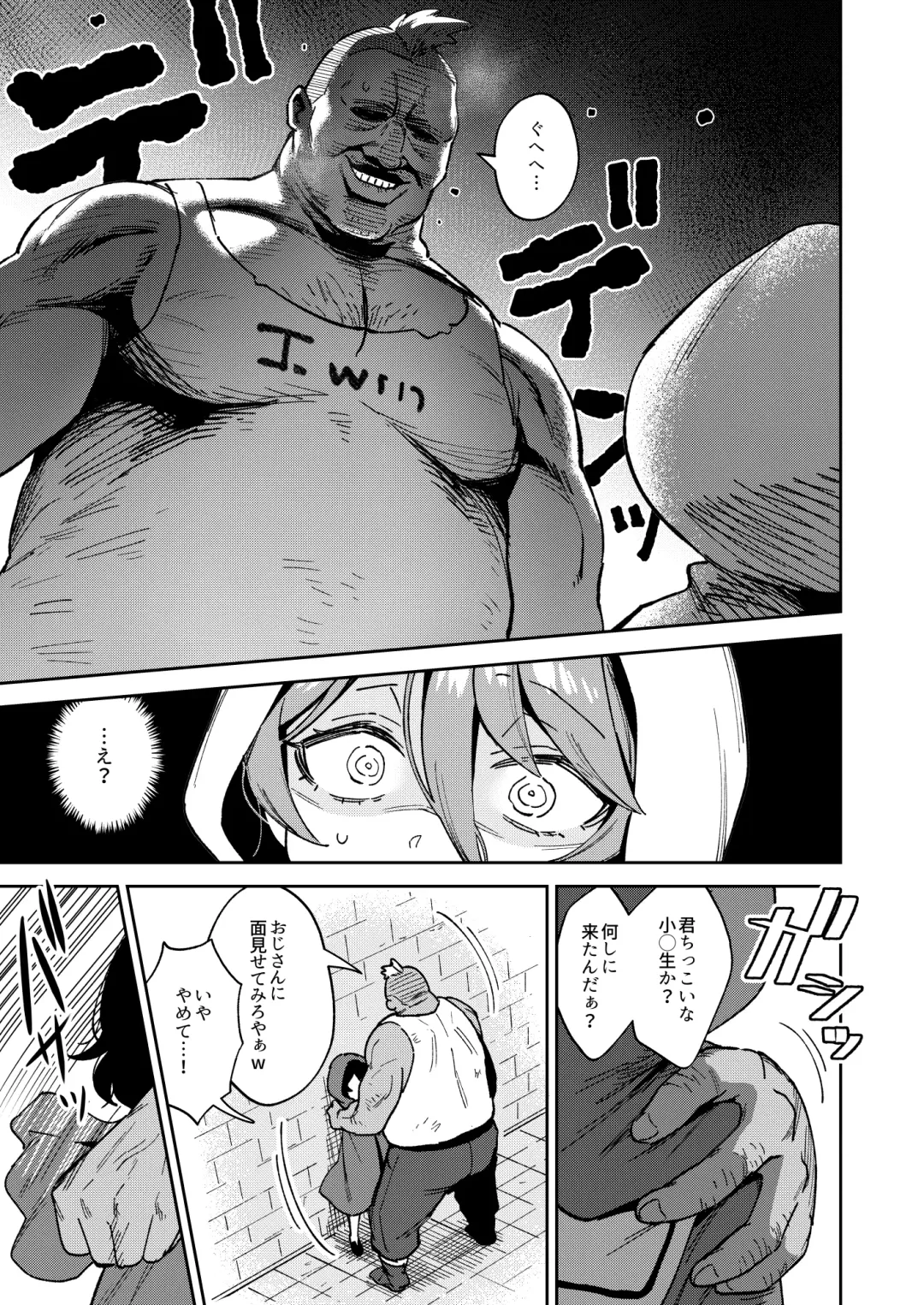 [Ter] Onaho Uri no Shoujo 2 ~Waruiko to Papa no Eroi Manga~ - The little ONAHO girl comic book Fhentai - Page 23