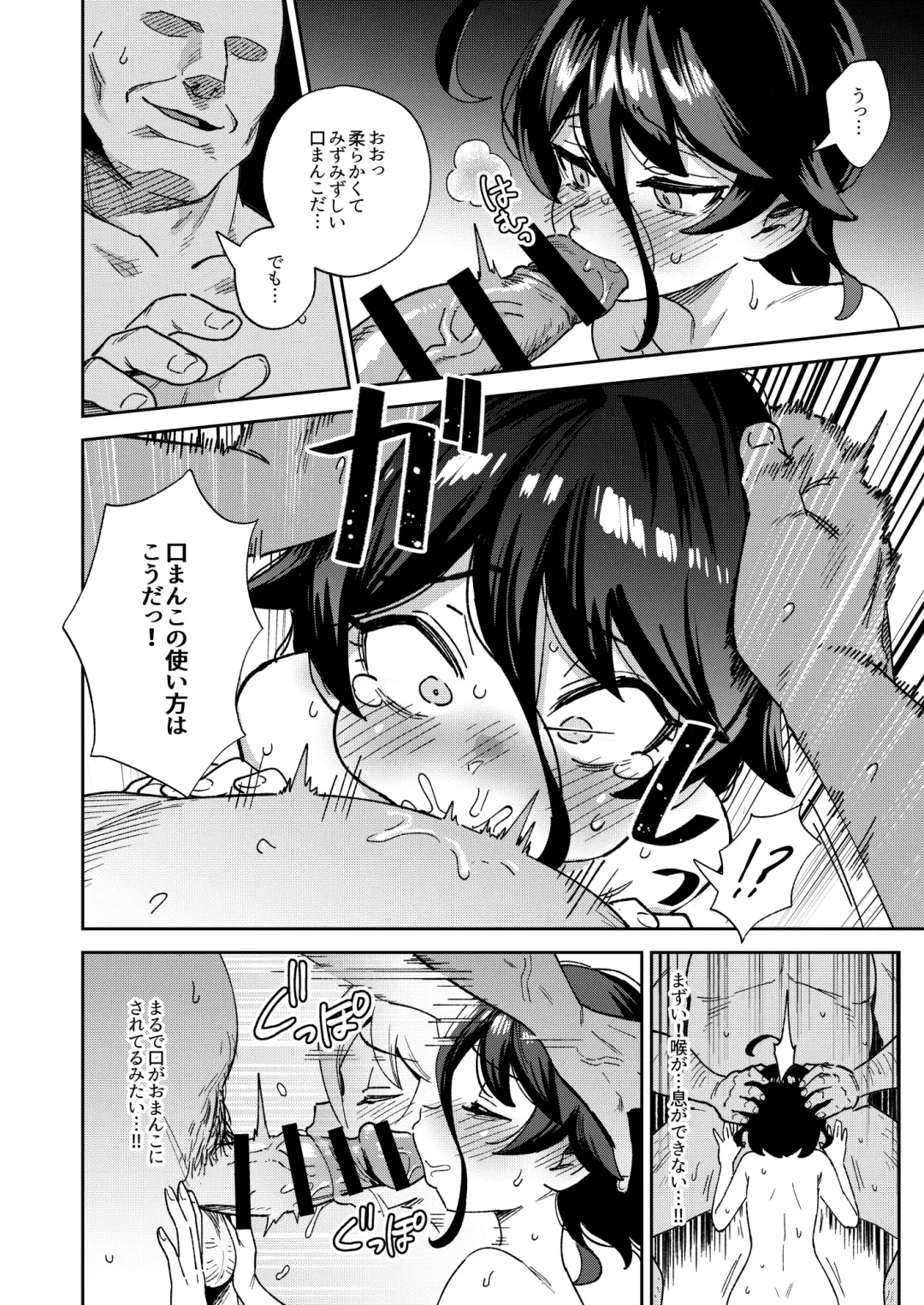 [Ter] Onaho Uri no Shoujo 2 ~Waruiko to Papa no Eroi Manga~ - The little ONAHO girl comic book Fhentai - Page 52