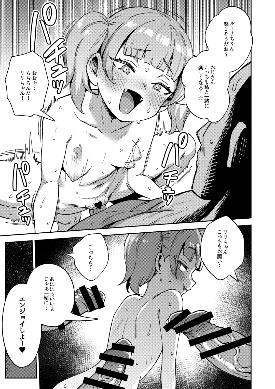 [Ter] Onaho Uri no Shoujo 2 ~Waruiko to Papa no Eroi Manga~ - The little ONAHO girl comic book Fhentai - Page 57
