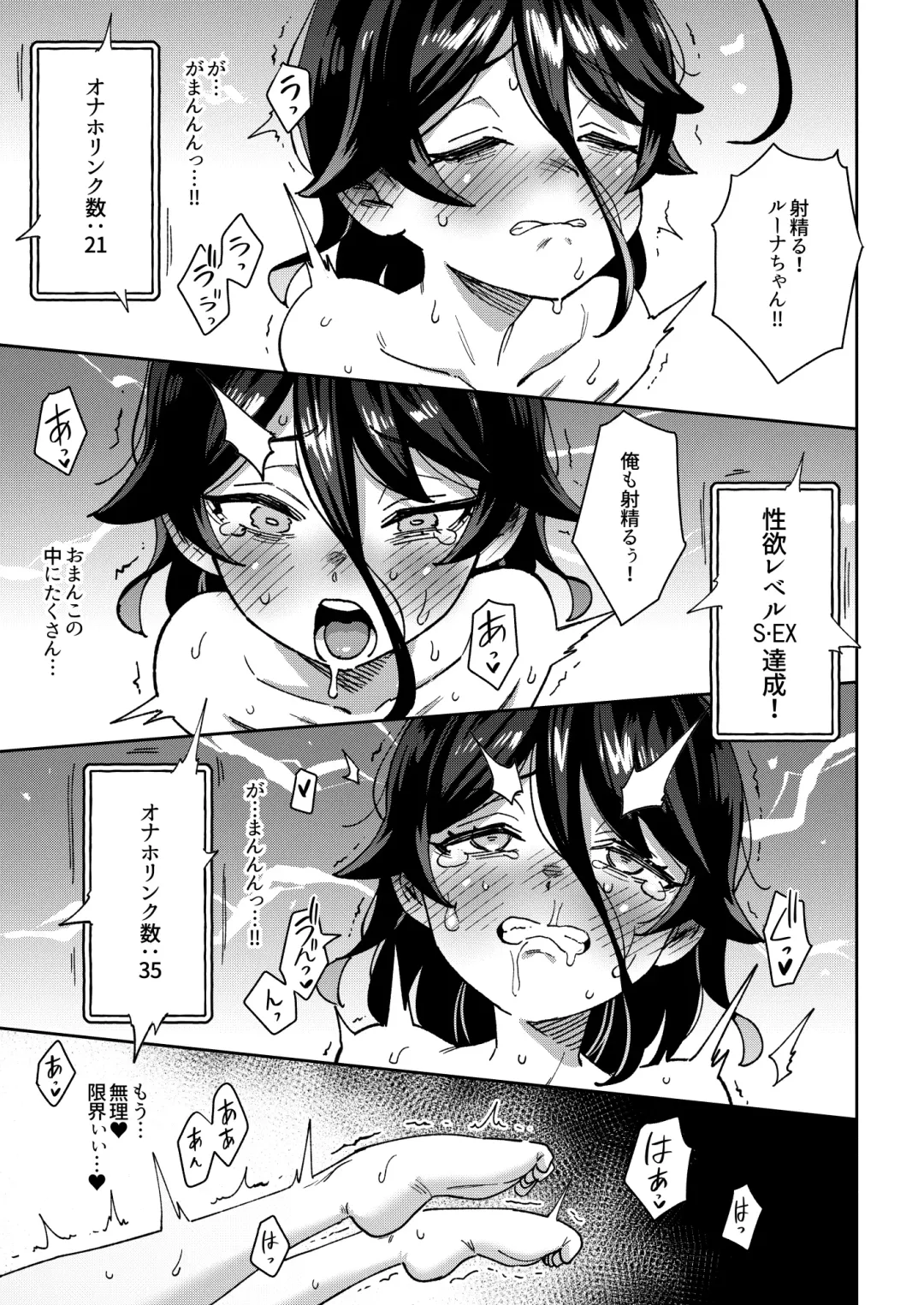 [Ter] Onaho Uri no Shoujo 2 ~Waruiko to Papa no Eroi Manga~ - The little ONAHO girl comic book Fhentai - Page 61