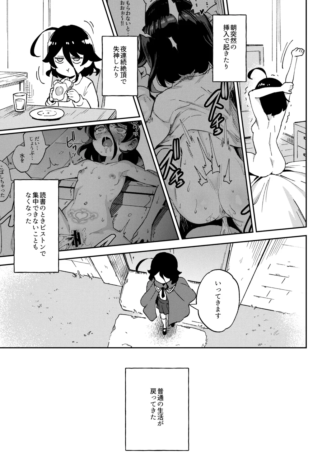 [Ter] Onaho Uri no Shoujo 2 ~Waruiko to Papa no Eroi Manga~ - The little ONAHO girl comic book Fhentai - Page 7